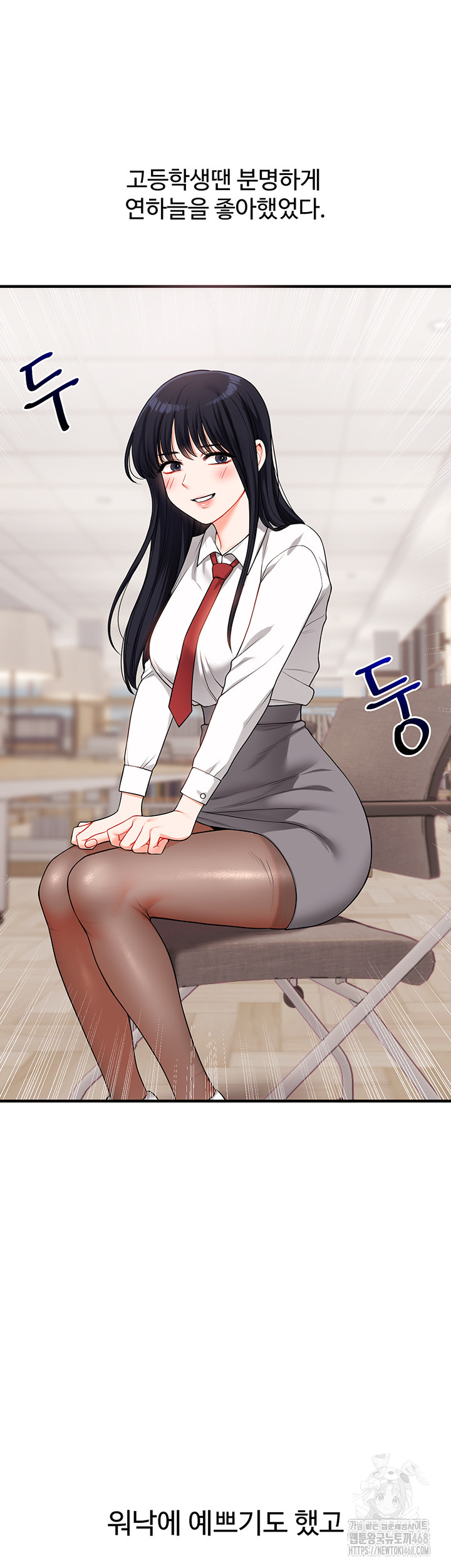 Relationship Reversal Button Raw Chapter 49 Page 25