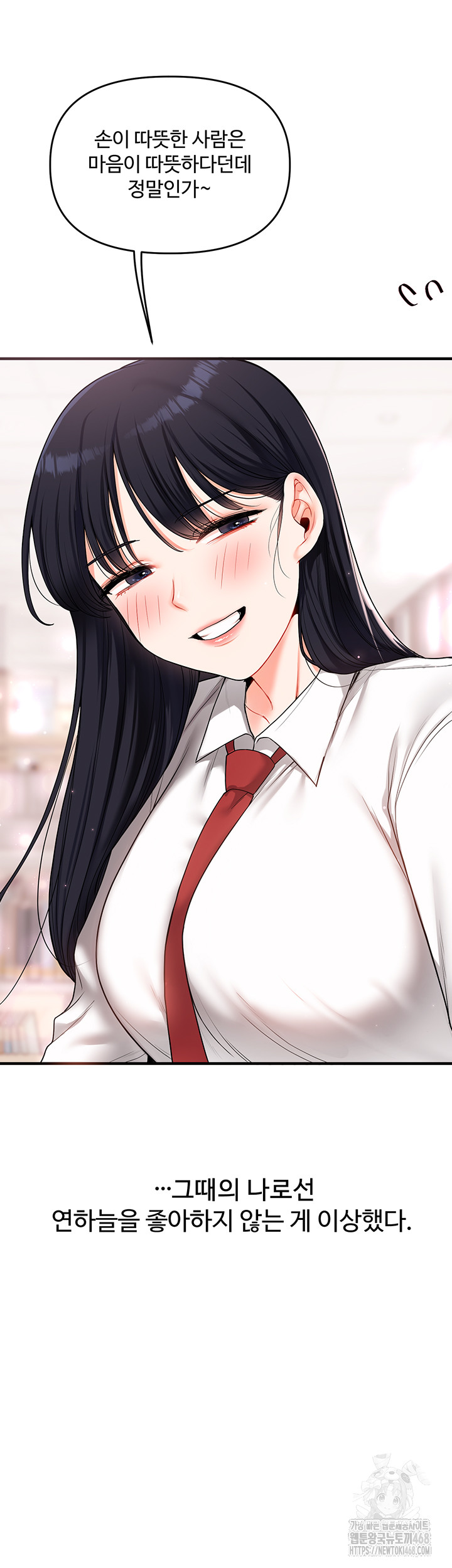 Relationship Reversal Button Raw Chapter 49 Page 28