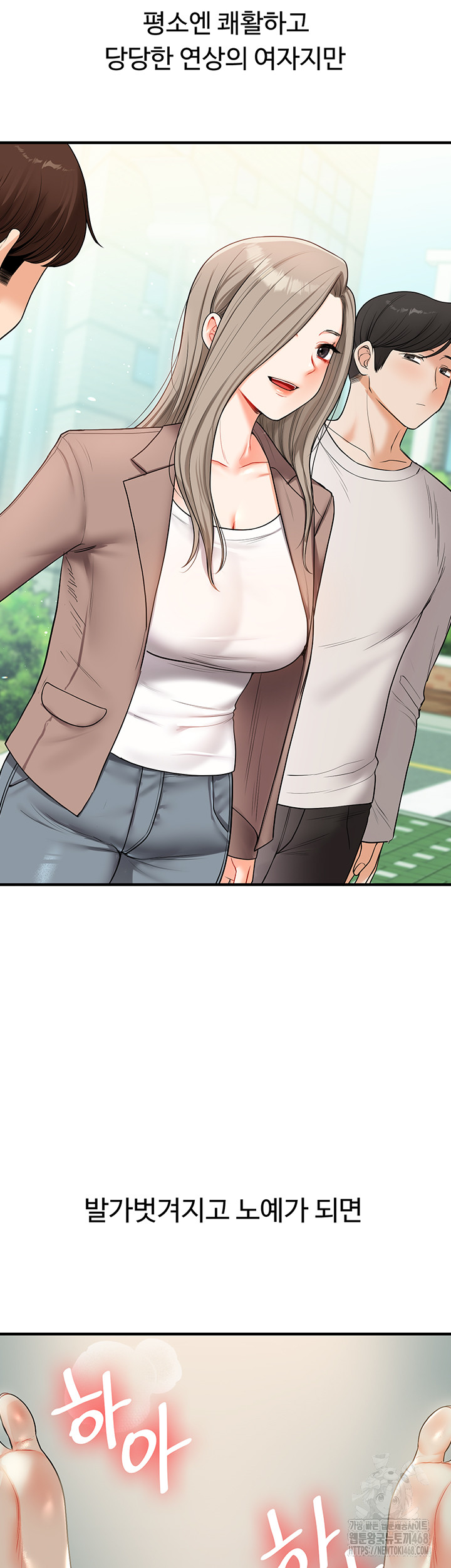 Relationship Reversal Button Raw Chapter 49 Page 31