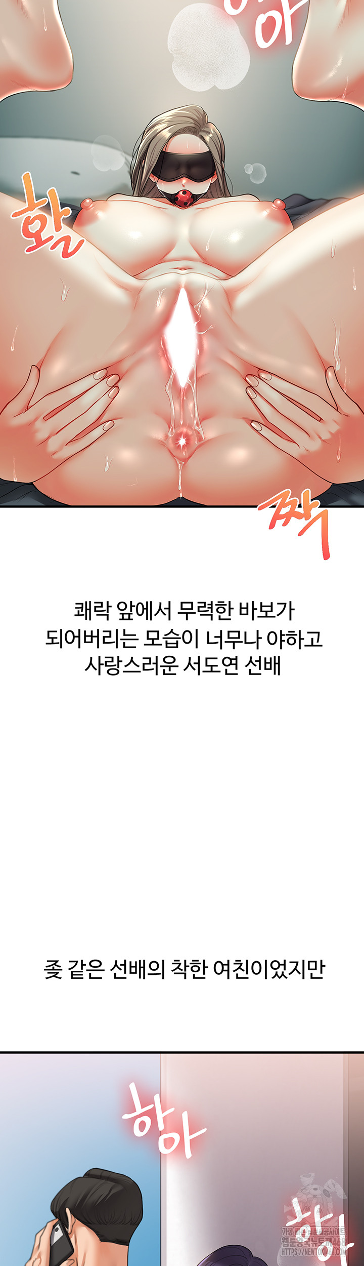 Relationship Reversal Button Raw Chapter 49 Page 32