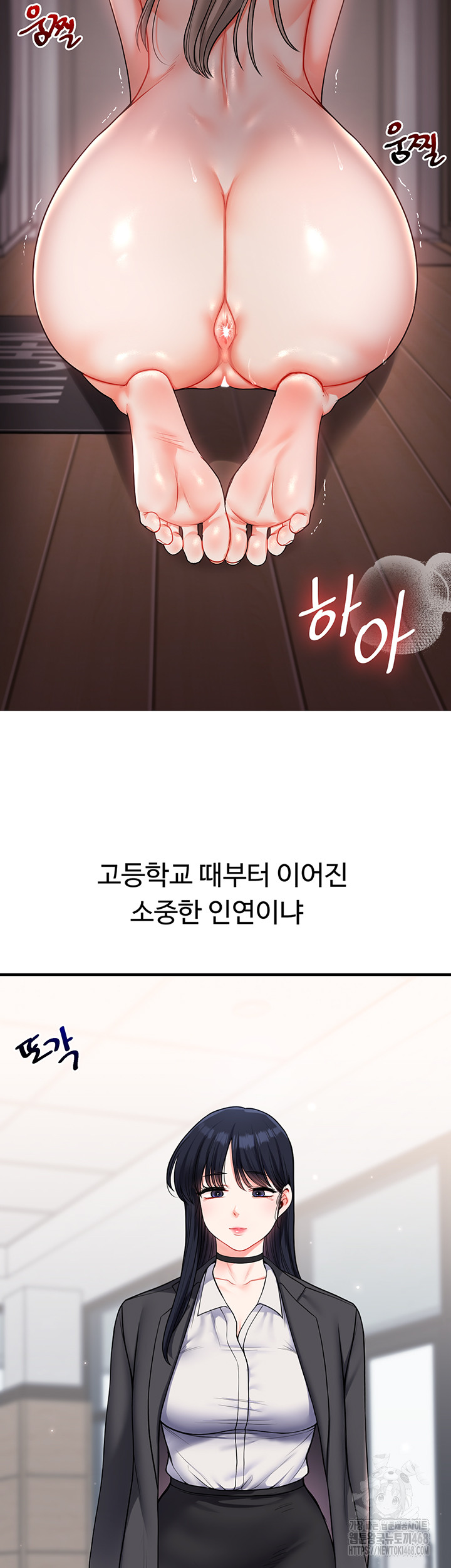 Relationship Reversal Button Raw Chapter 49 Page 36