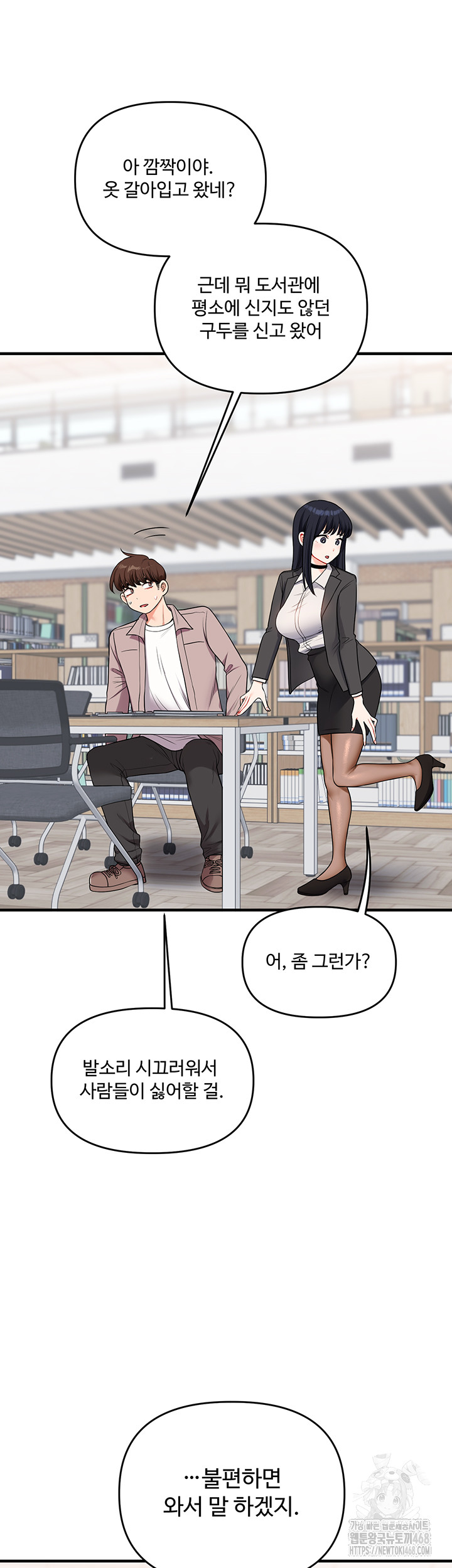 Relationship Reversal Button Raw Chapter 49 Page 38