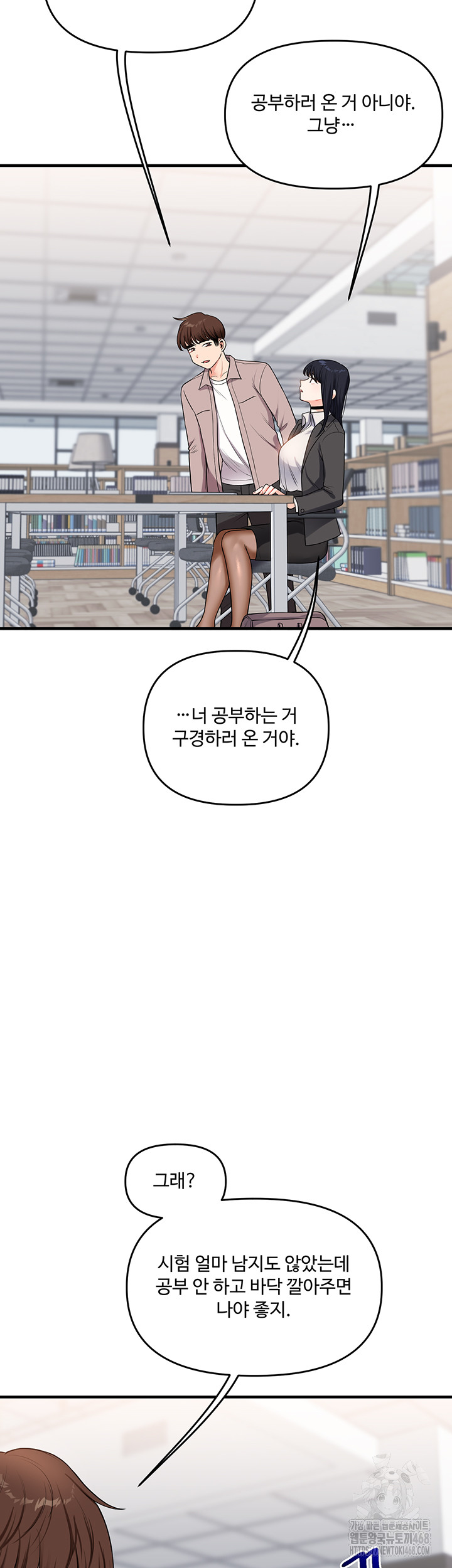 Relationship Reversal Button Raw Chapter 49 Page 40