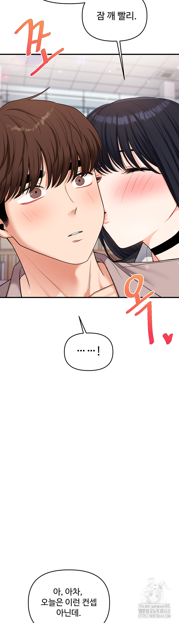 Relationship Reversal Button Raw Chapter 49 Page 46