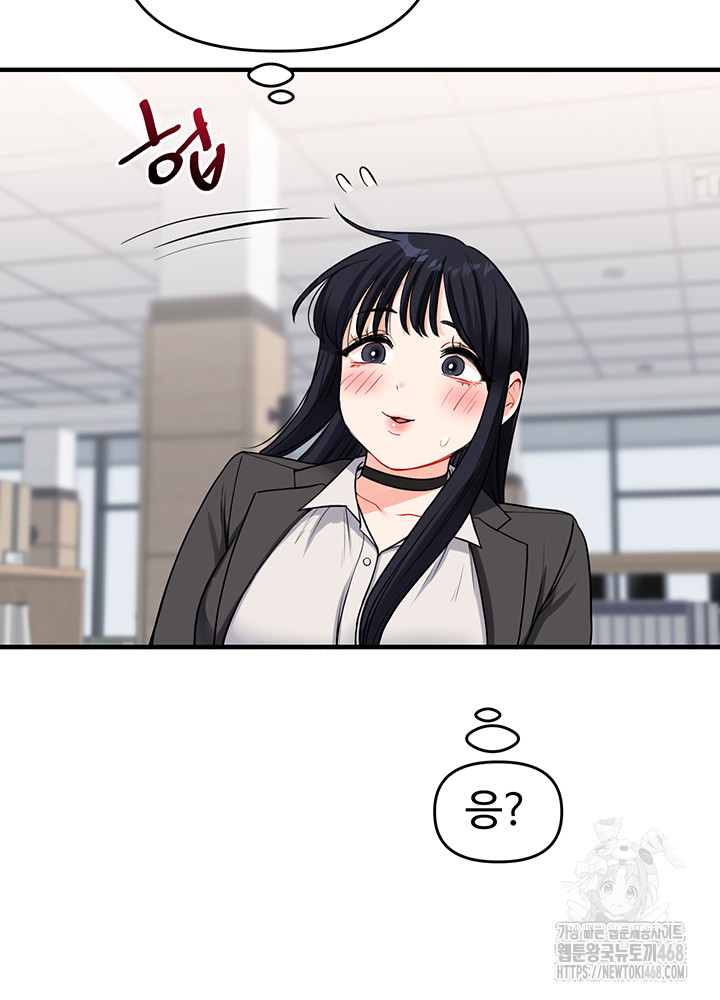 Relationship Reversal Button Raw Chapter 49 Page 47