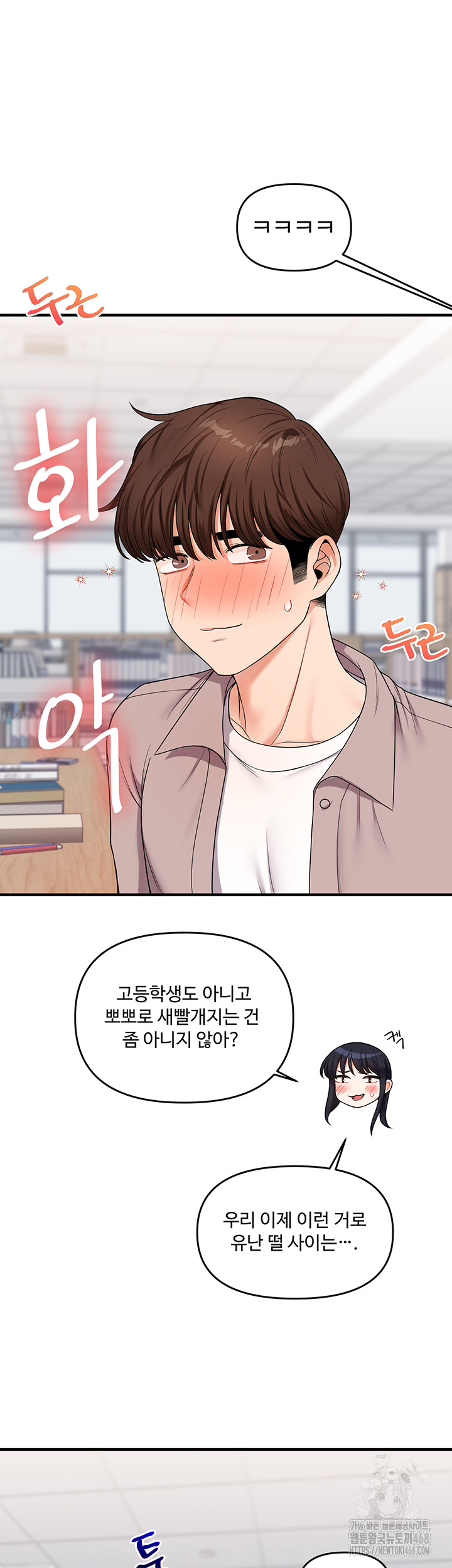 Relationship Reversal Button Raw Chapter 49 Page 48