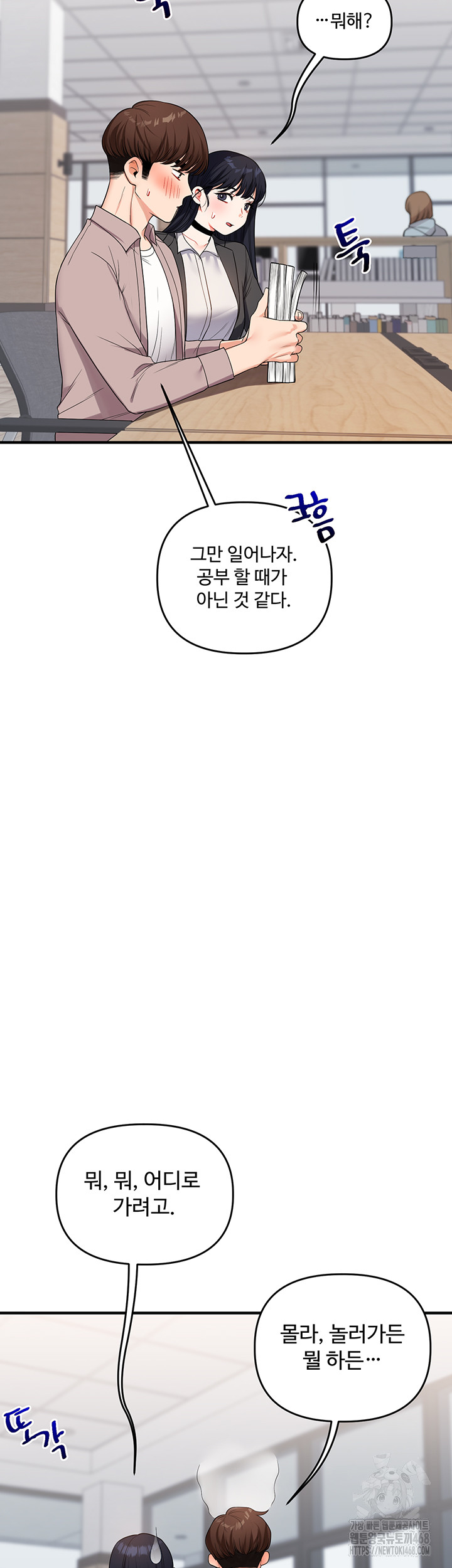 Relationship Reversal Button Raw Chapter 49 Page 49