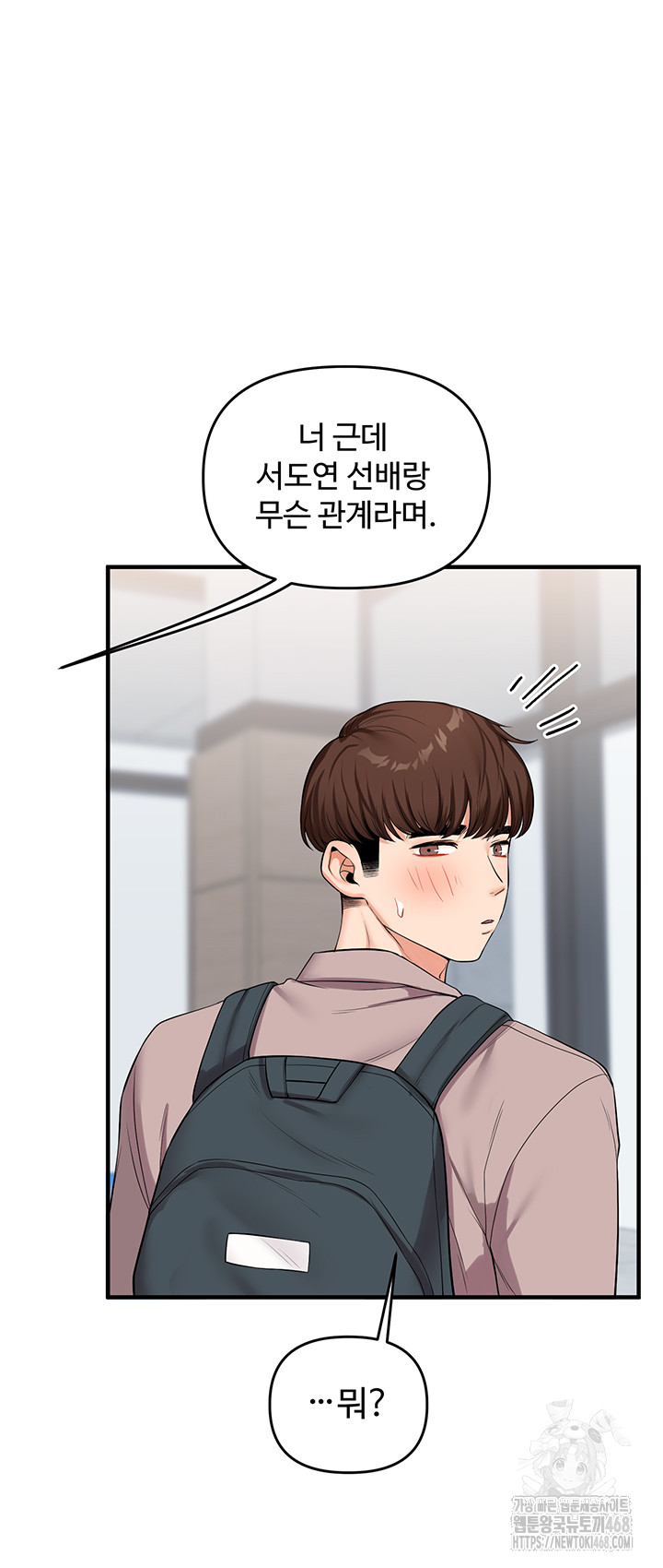 Relationship Reversal Button Raw Chapter 49 Page 51