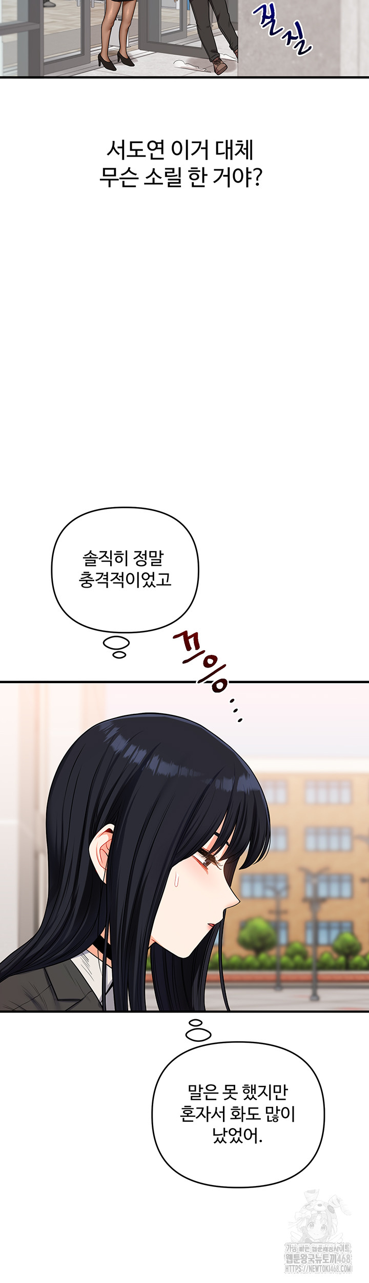 Relationship Reversal Button Raw Chapter 49 Page 55