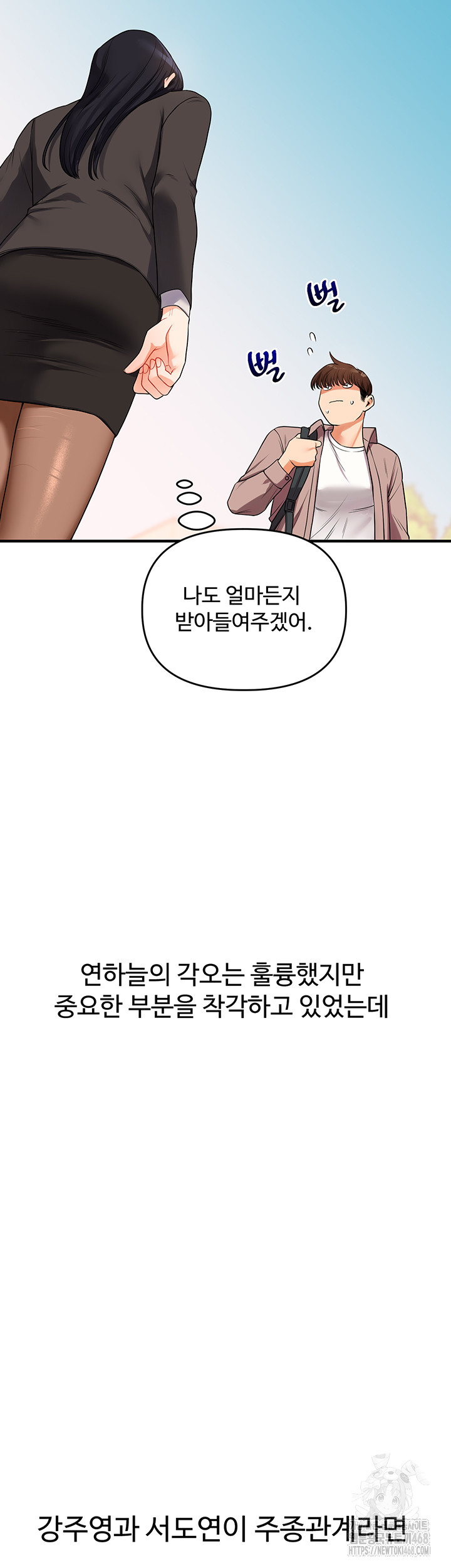 Relationship Reversal Button Raw Chapter 49 Page 60