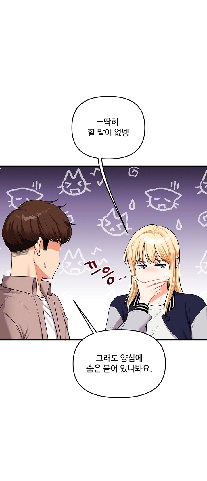 Relationship Reversal Button Raw Chapter 49 Page 8