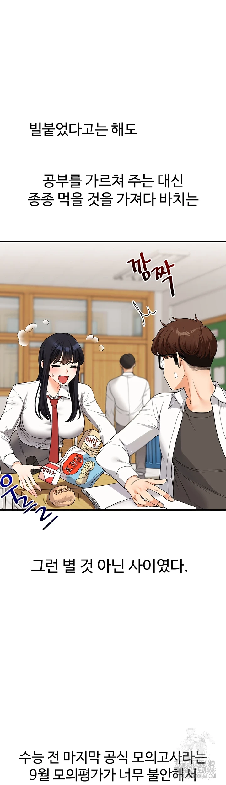 Relationship Reversal Button Raw Chapter 50 Page 10