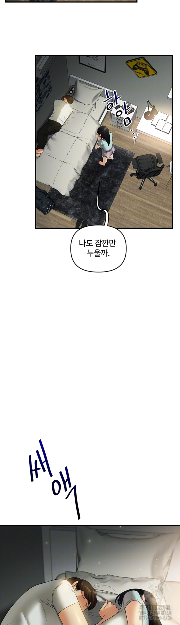 Relationship Reversal Button Raw Chapter 50 Page 12
