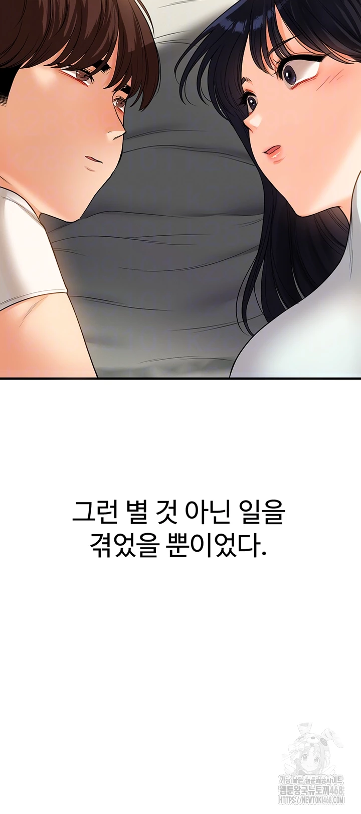 Relationship Reversal Button Raw Chapter 50 Page 14