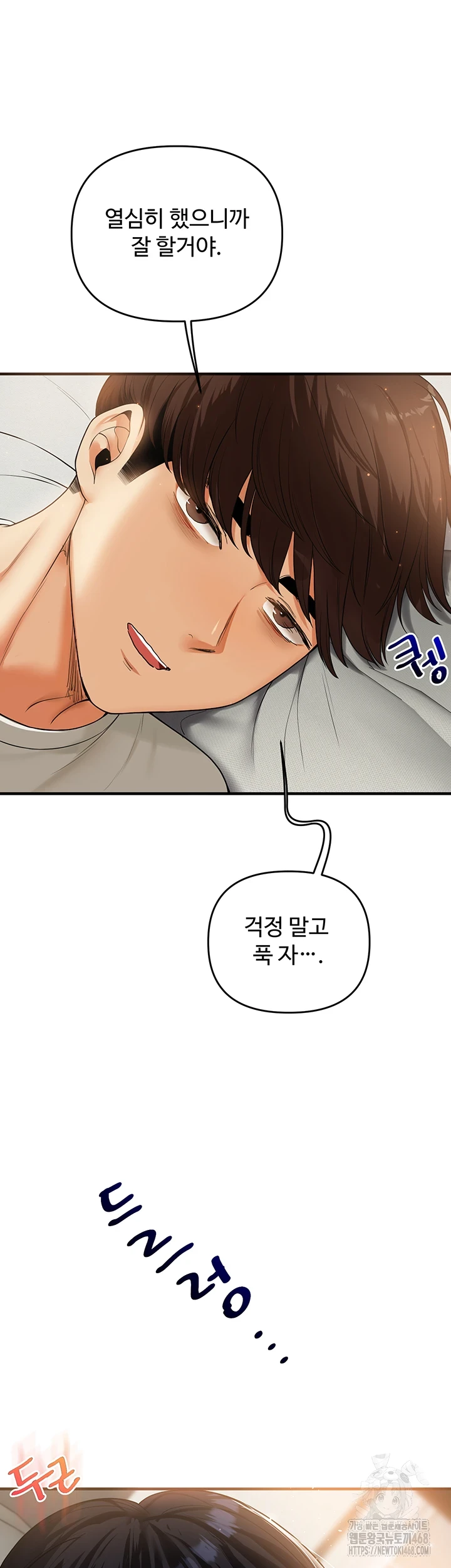 Relationship Reversal Button Raw Chapter 50 Page 15