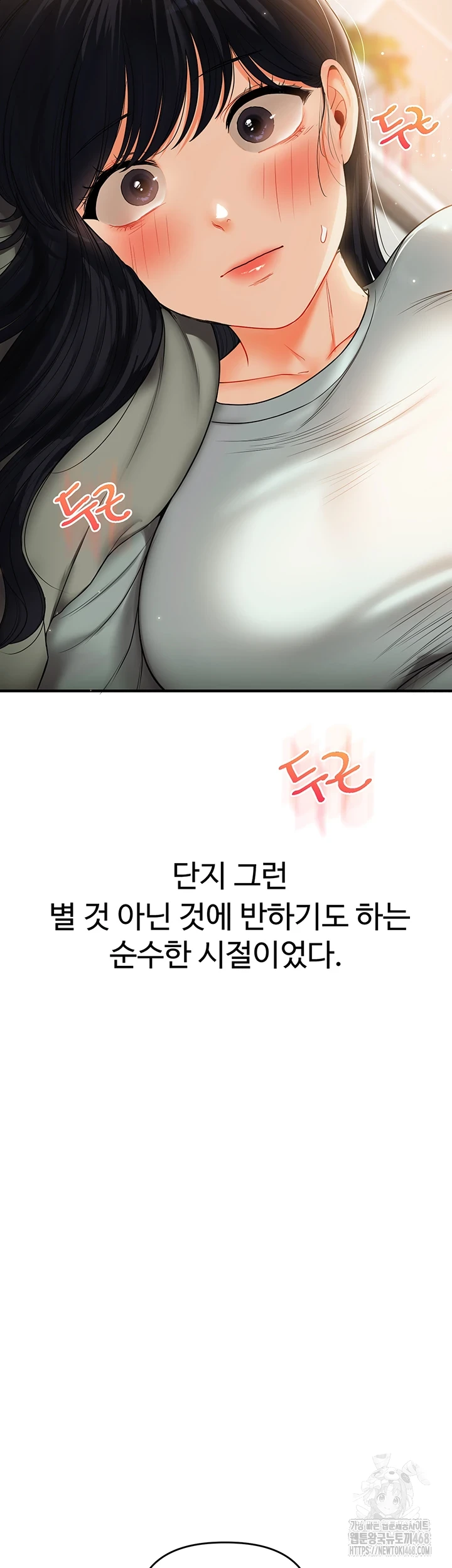 Relationship Reversal Button Raw Chapter 50 Page 16