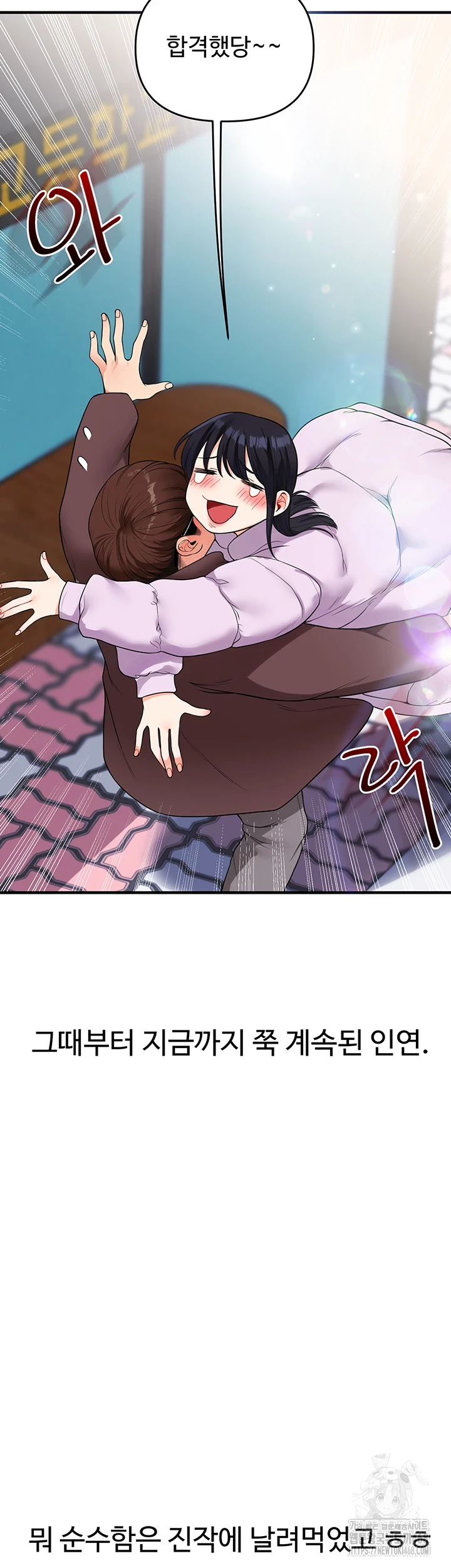 Relationship Reversal Button Raw Chapter 50 Page 17