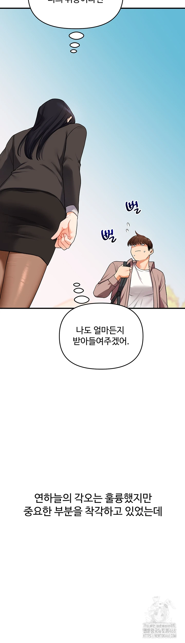 Relationship Reversal Button Raw Chapter 50 Page 20