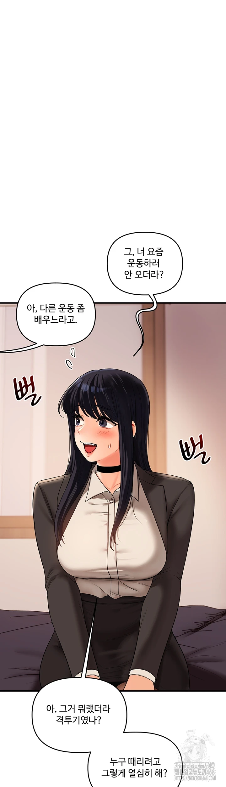 Relationship Reversal Button Raw Chapter 50 Page 24