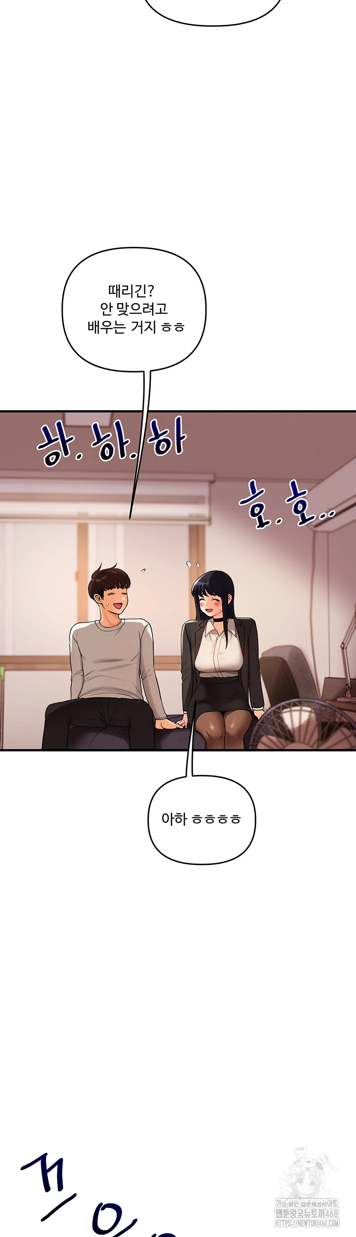 Relationship Reversal Button Raw Chapter 50 Page 25