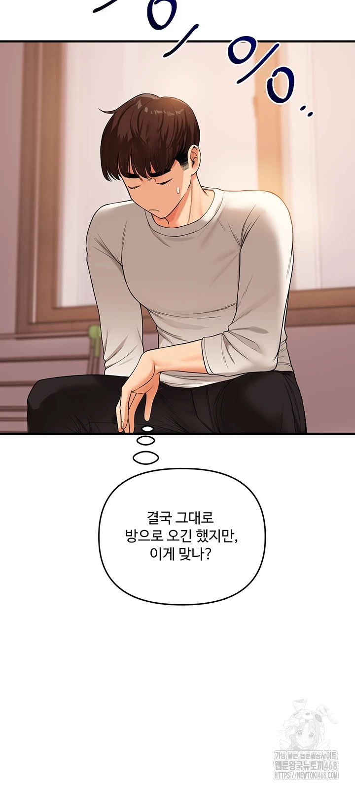 Relationship Reversal Button Raw Chapter 50 Page 26