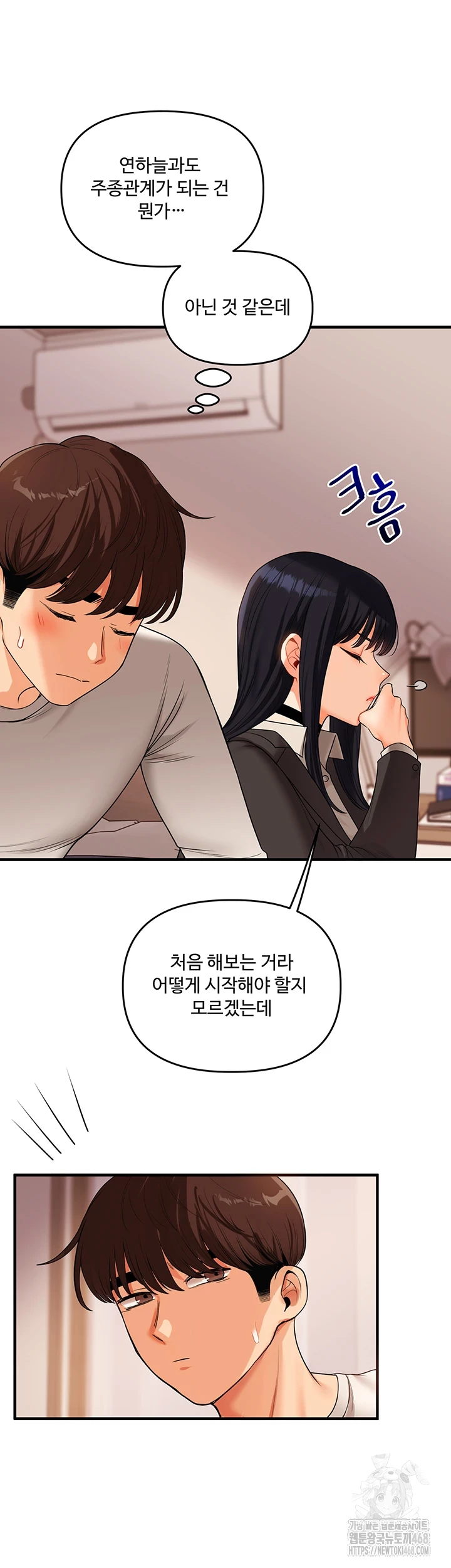 Relationship Reversal Button Raw Chapter 50 Page 27