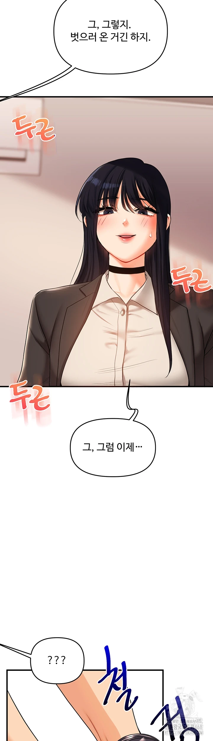 Relationship Reversal Button Raw Chapter 50 Page 29