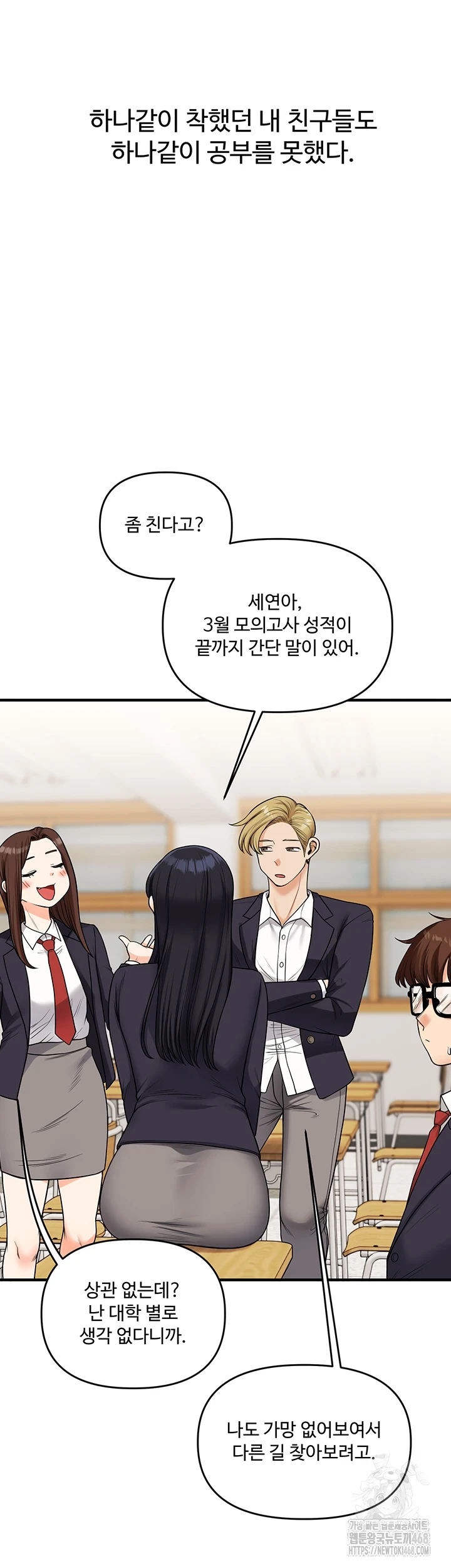 Relationship Reversal Button Raw Chapter 50 Page 3
