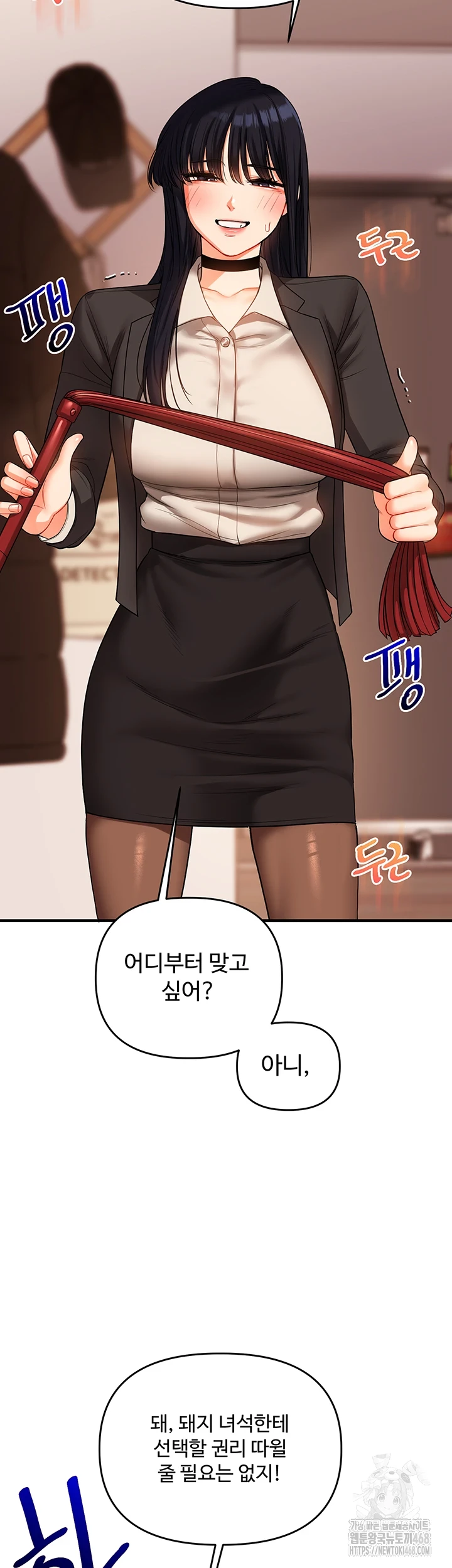 Relationship Reversal Button Raw Chapter 50 Page 32