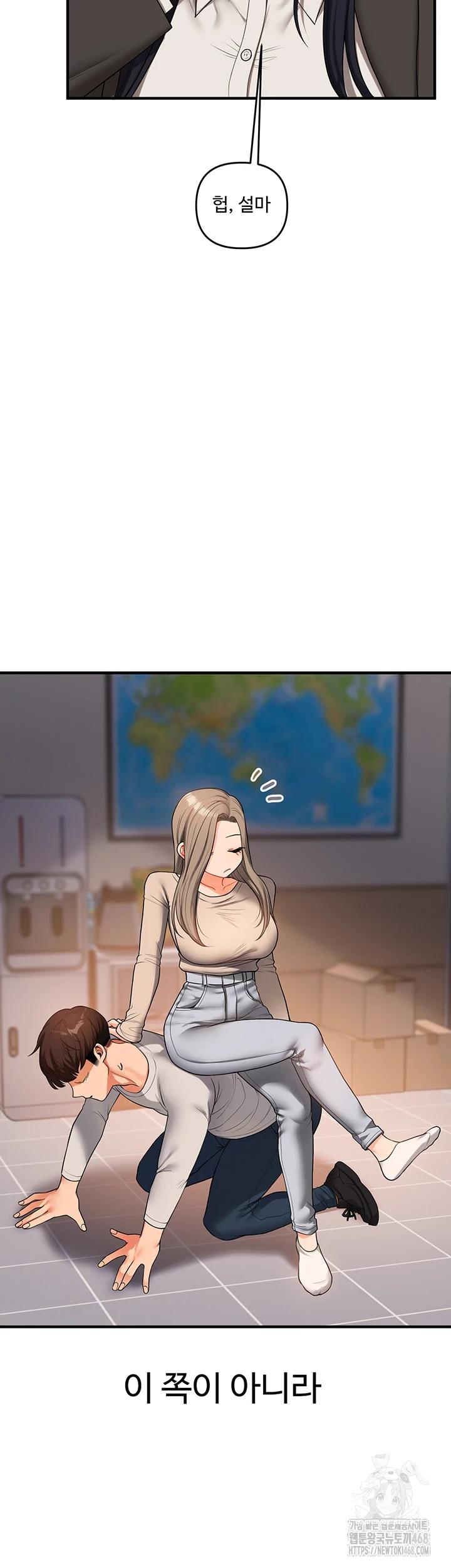 Relationship Reversal Button Raw Chapter 50 Page 38