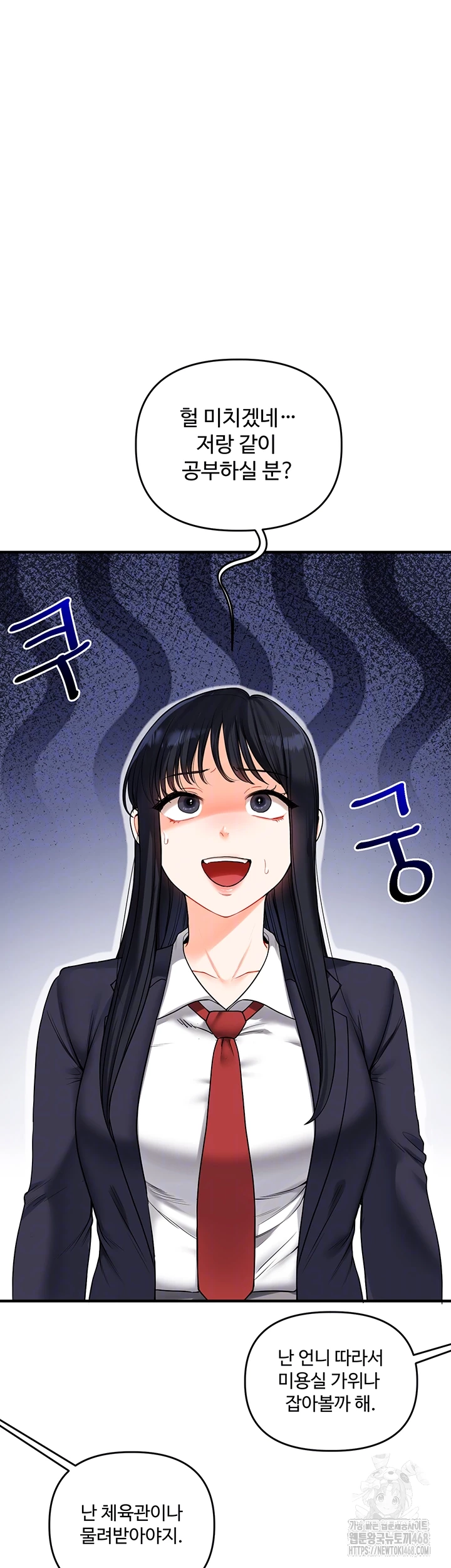 Relationship Reversal Button Raw Chapter 50 Page 4