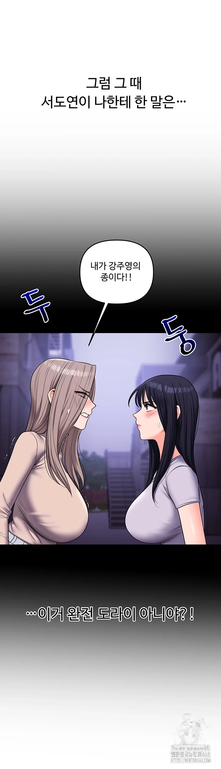 Relationship Reversal Button Raw Chapter 50 Page 41