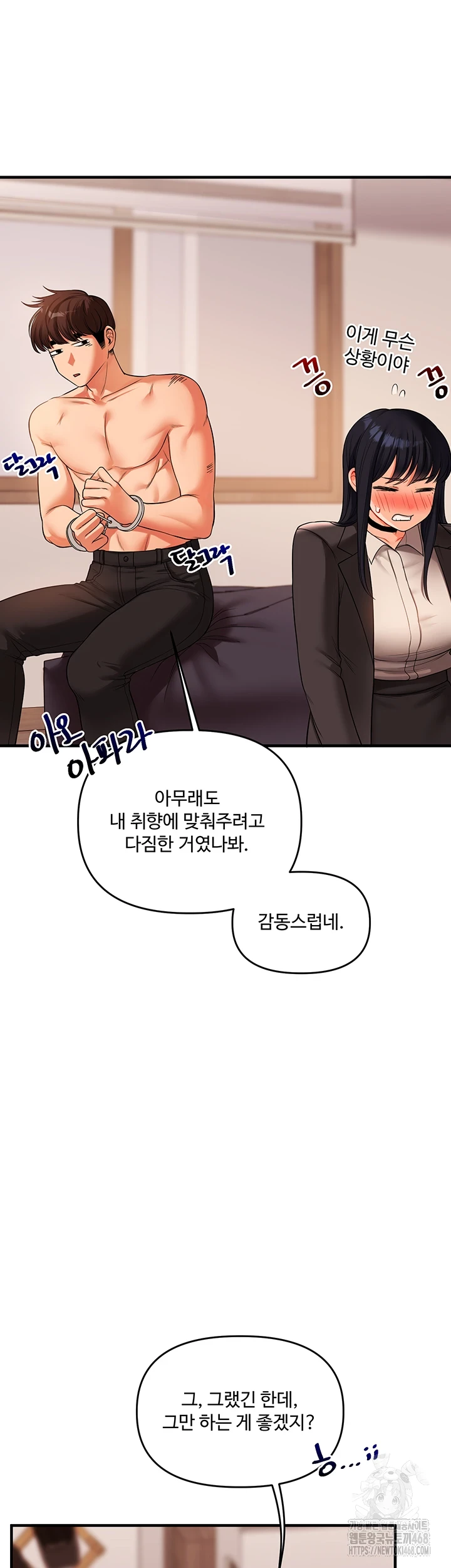 Relationship Reversal Button Raw Chapter 50 Page 42