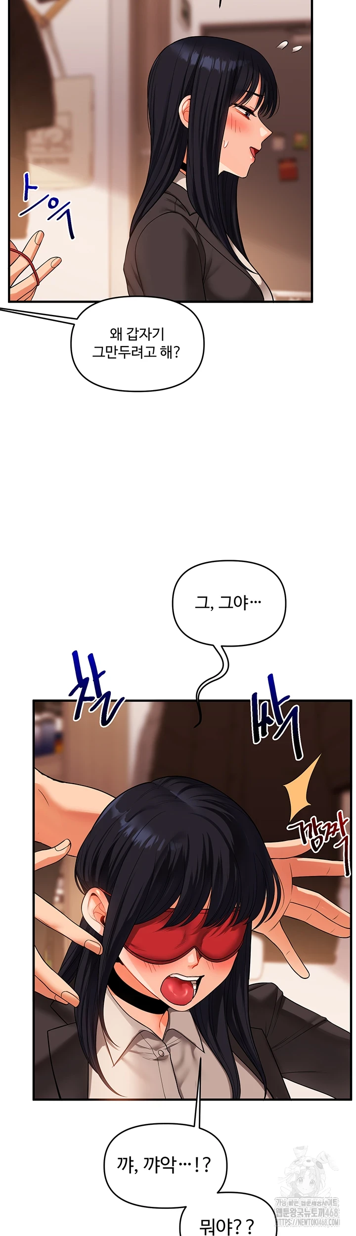 Relationship Reversal Button Raw Chapter 50 Page 43