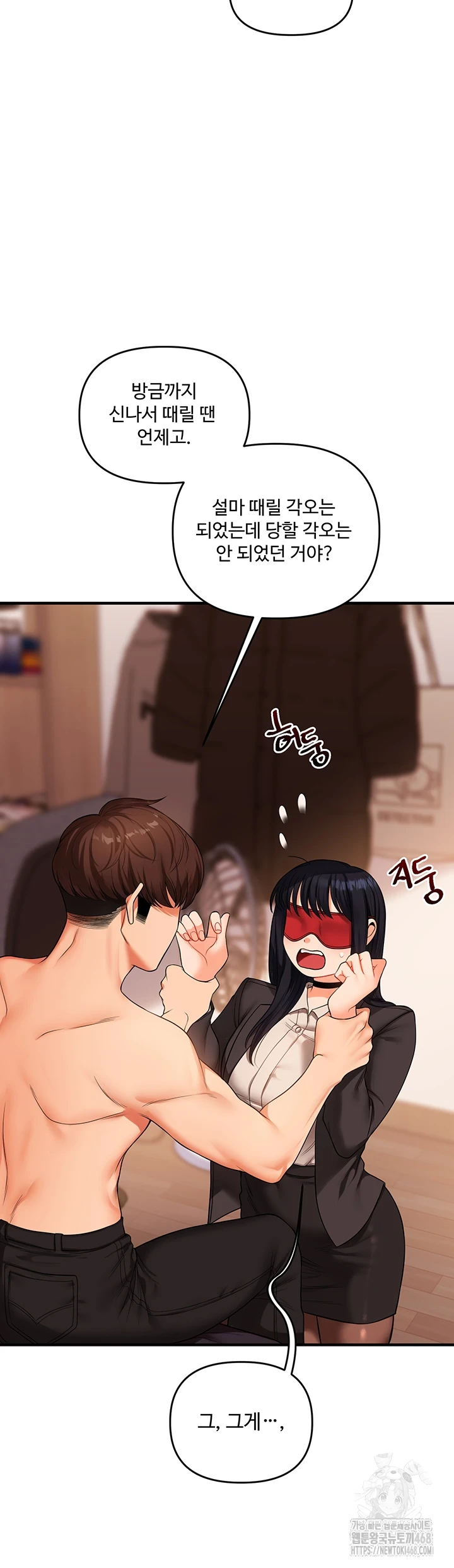 Relationship Reversal Button Raw Chapter 50 Page 44