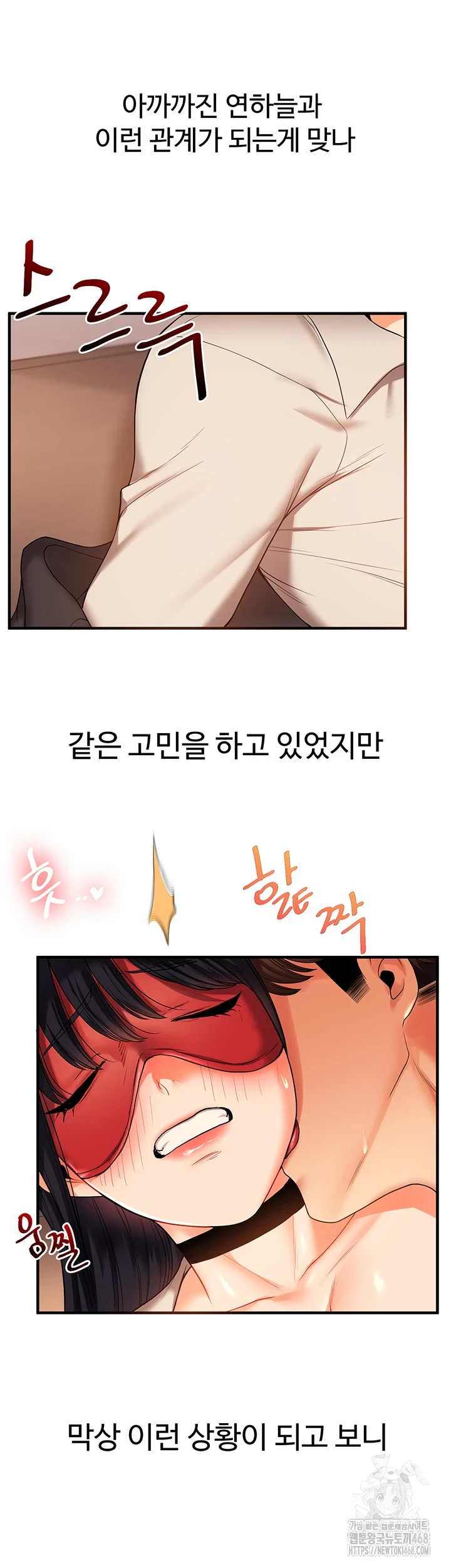 Relationship Reversal Button Raw Chapter 50 Page 46
