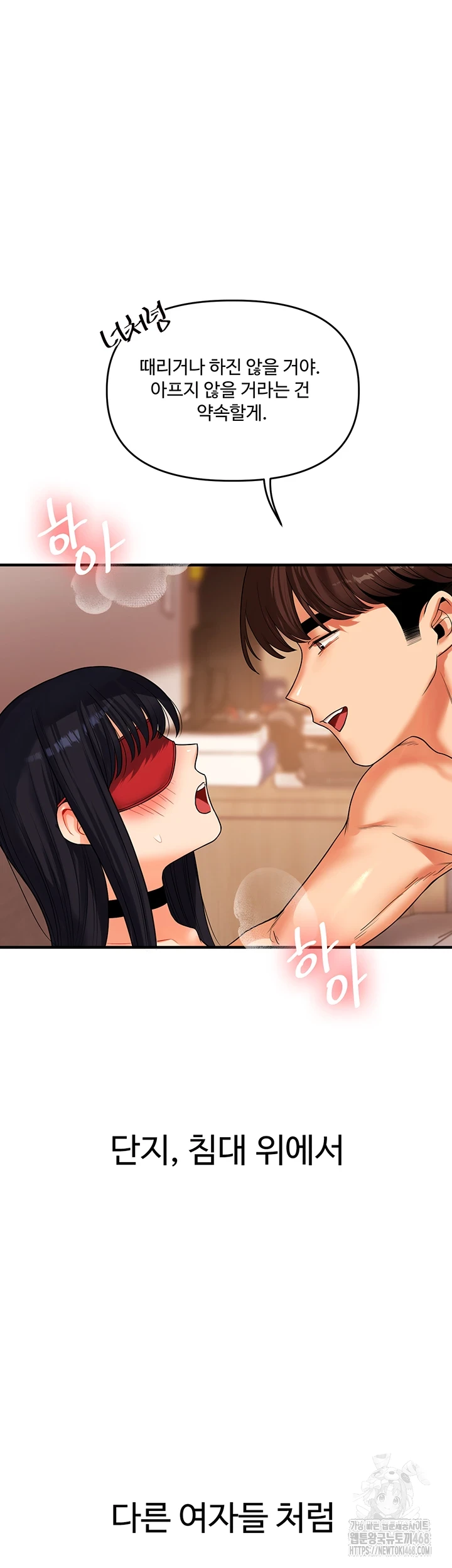 Relationship Reversal Button Raw Chapter 50 Page 48