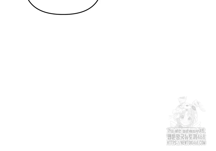 Relationship Reversal Button Raw Chapter 50 Page 5