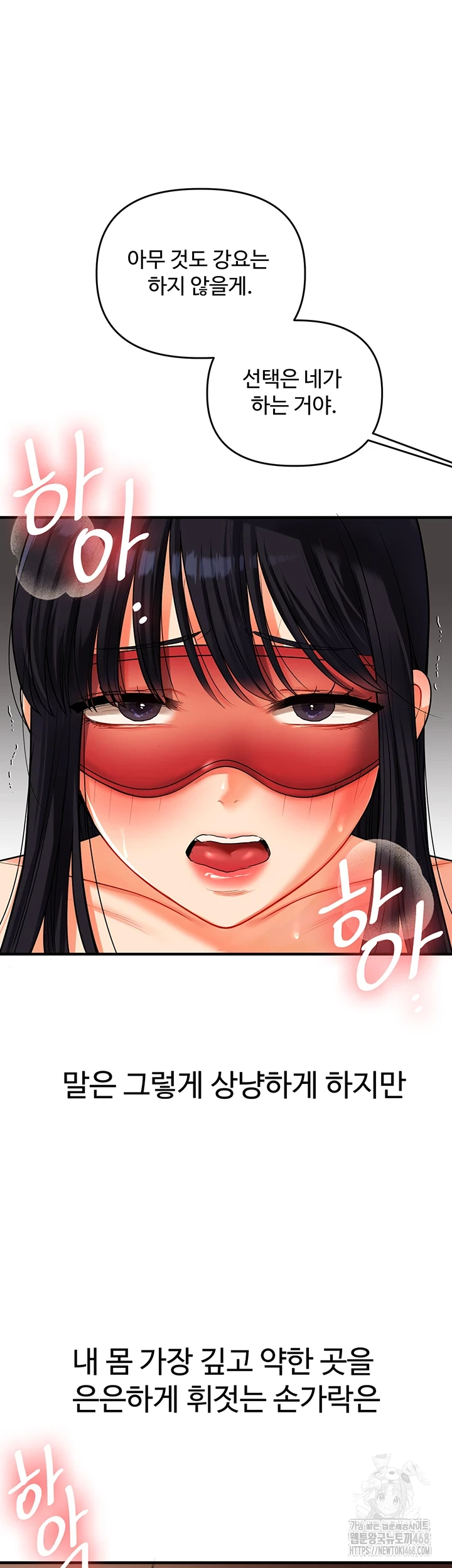 Relationship Reversal Button Raw Chapter 50 Page 53