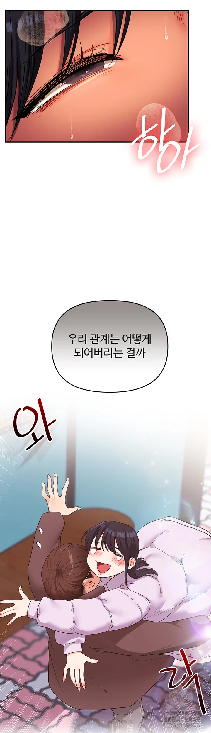 Relationship Reversal Button Raw Chapter 50 Page 55