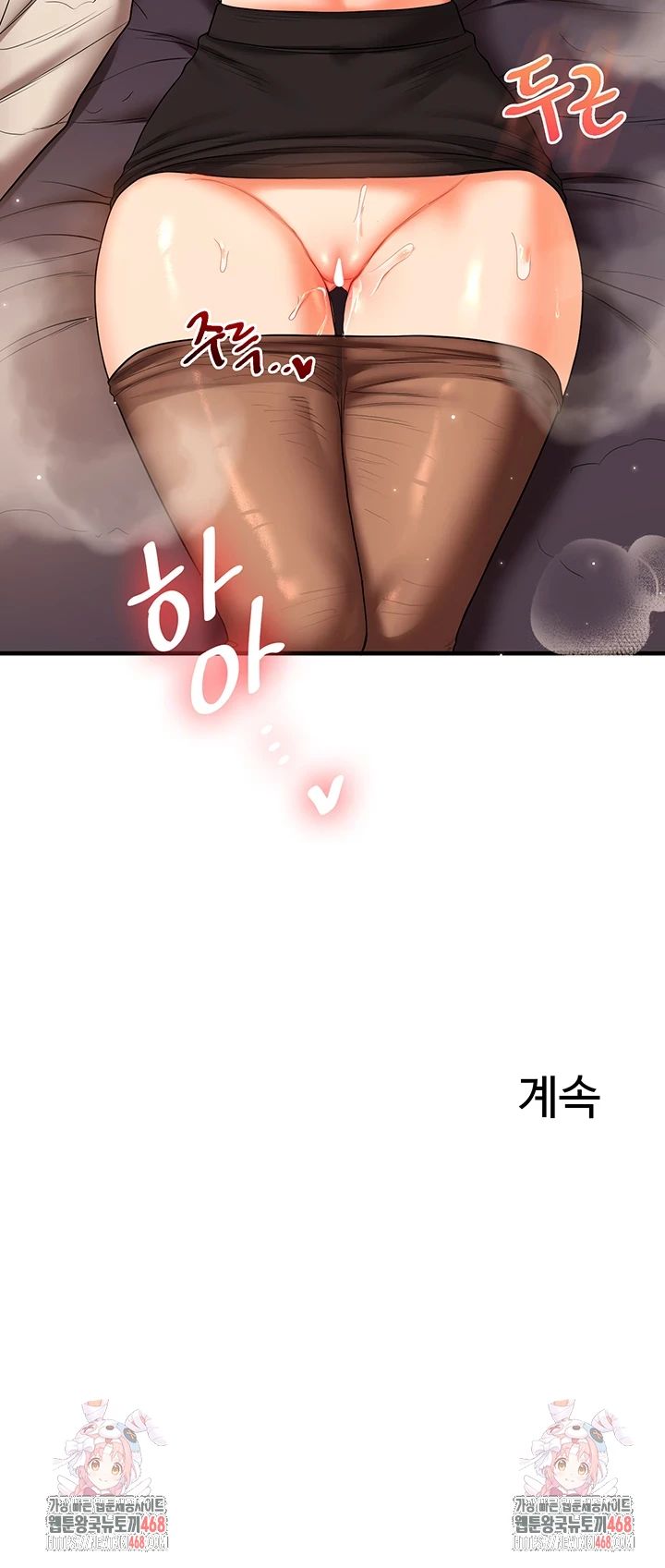 Relationship Reversal Button Raw Chapter 50 Page 57
