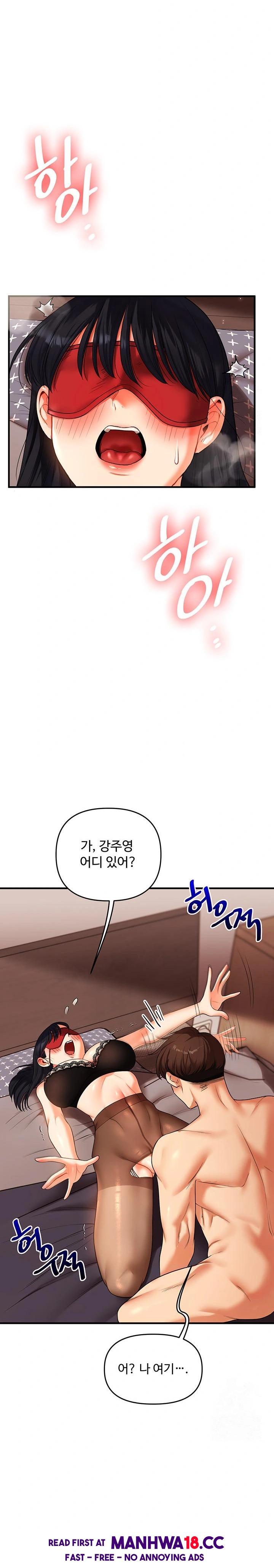 Relationship Reversal Button Raw Chapter 51 Page 11