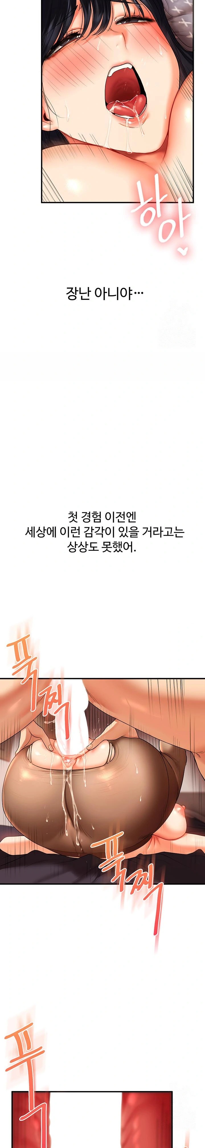 Relationship Reversal Button Raw Chapter 51 Page 23
