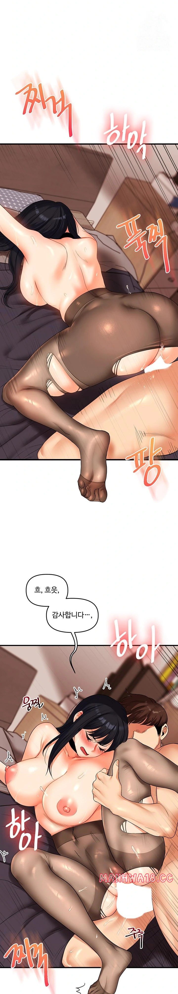 Relationship Reversal Button Raw Chapter 51 Page 29