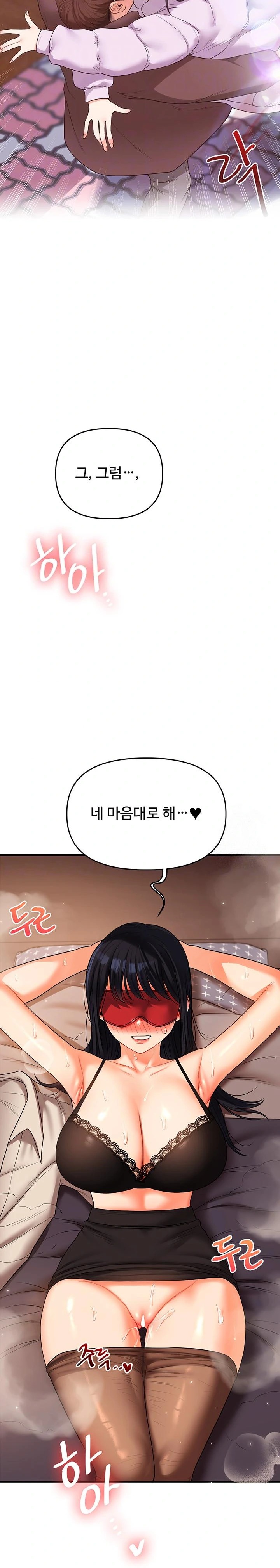 Relationship Reversal Button Raw Chapter 51 Page 3