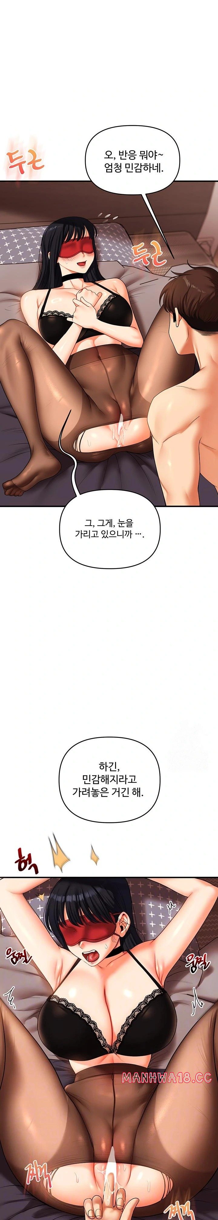 Relationship Reversal Button Raw Chapter 51 Page 7
