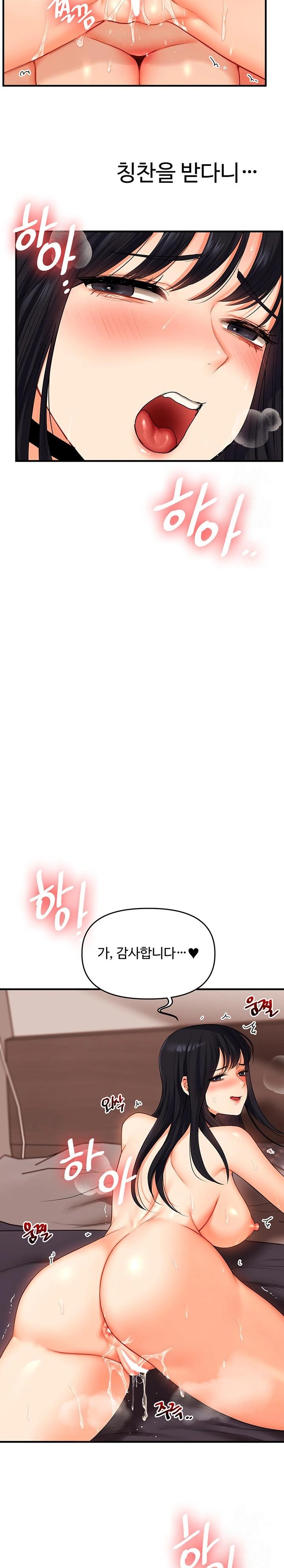 Relationship Reversal Button Raw Chapter 52 Page 12