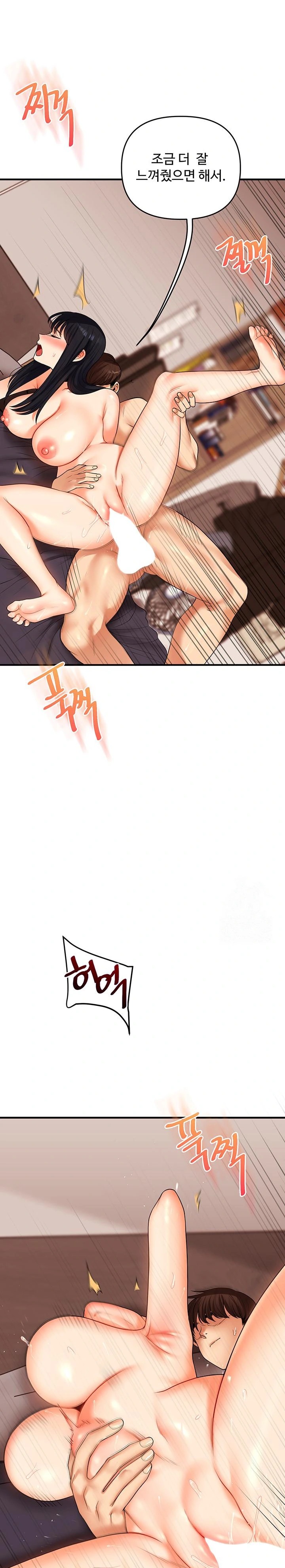 Relationship Reversal Button Raw Chapter 52 Page 16