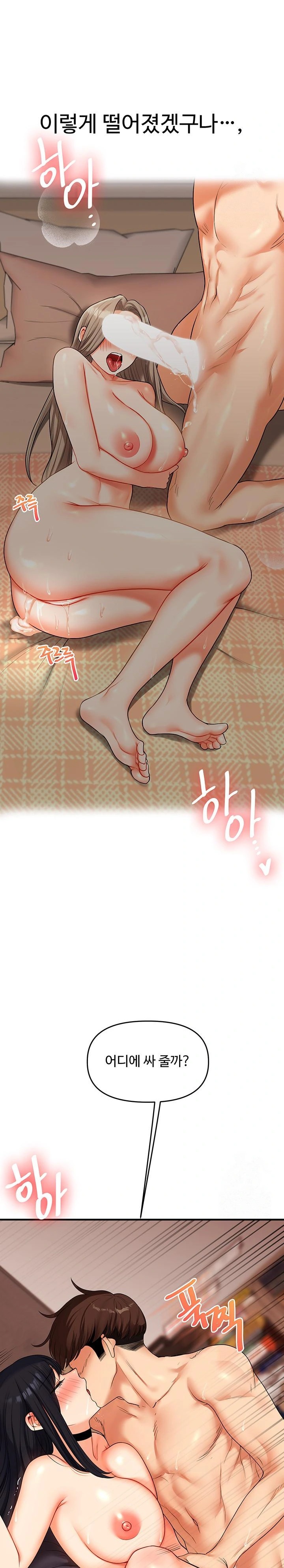 Relationship Reversal Button Raw Chapter 52 Page 22