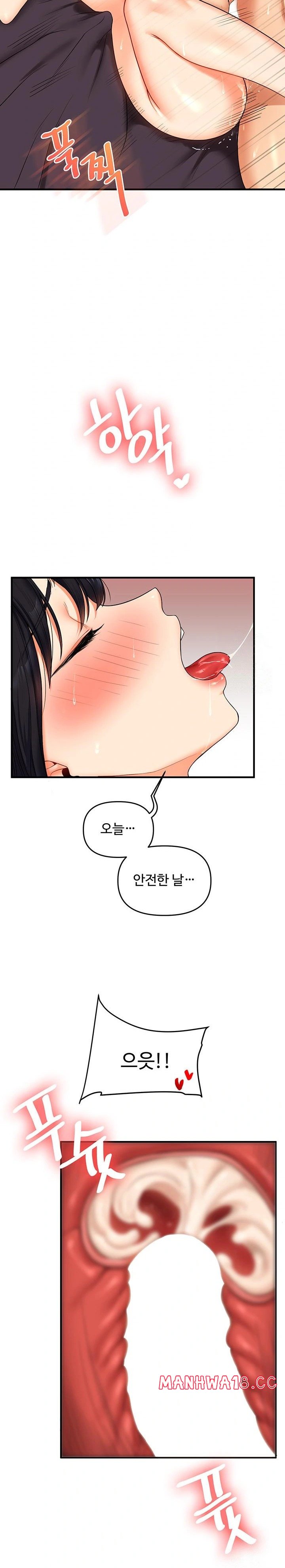 Relationship Reversal Button Raw Chapter 52 Page 23